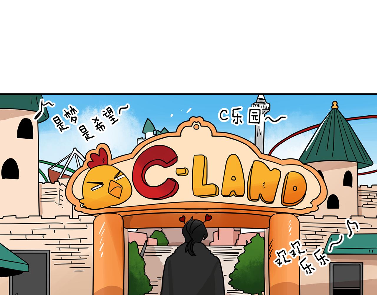 第42话 这个游乐园我包了！4