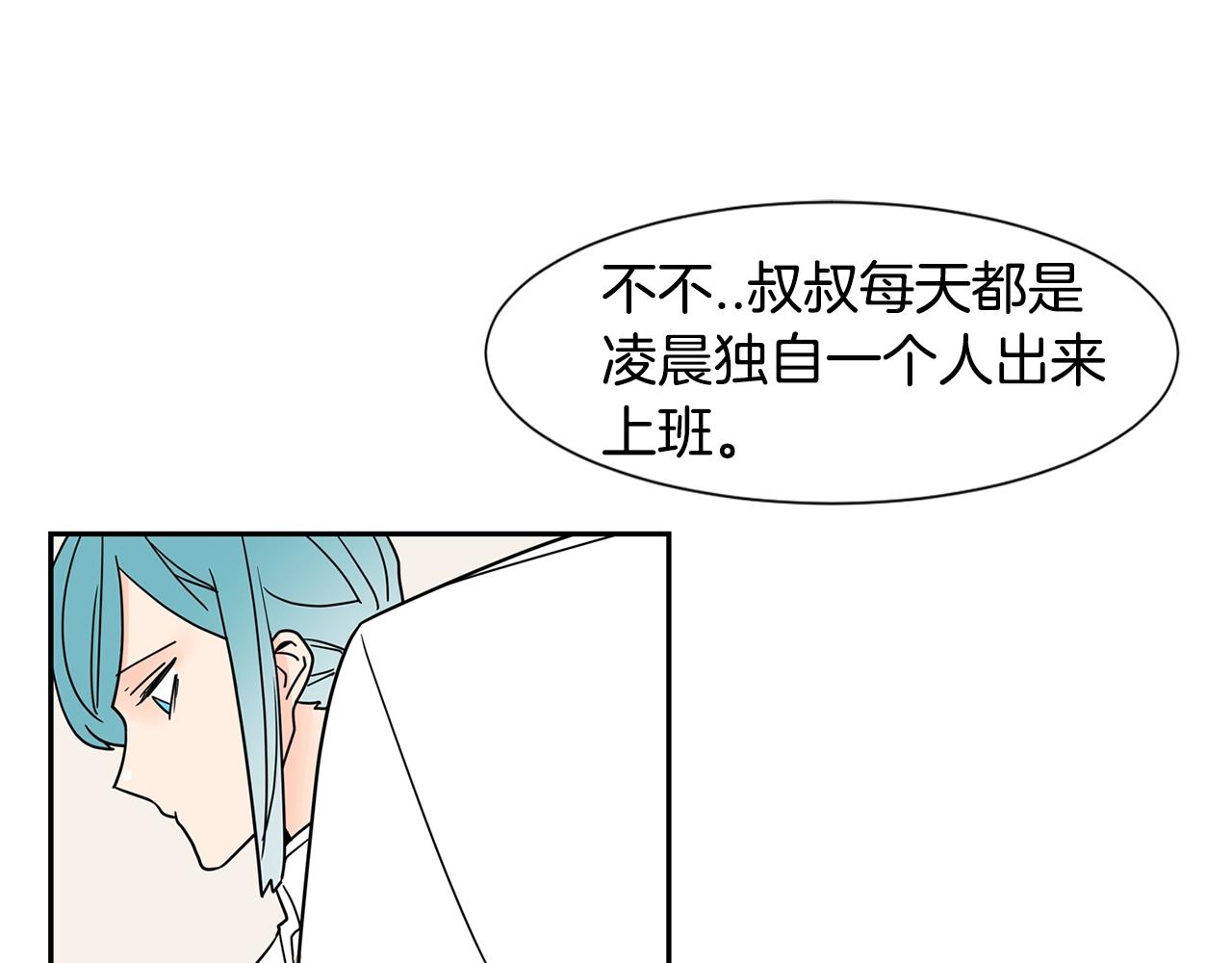 第56话 两个人的假期4