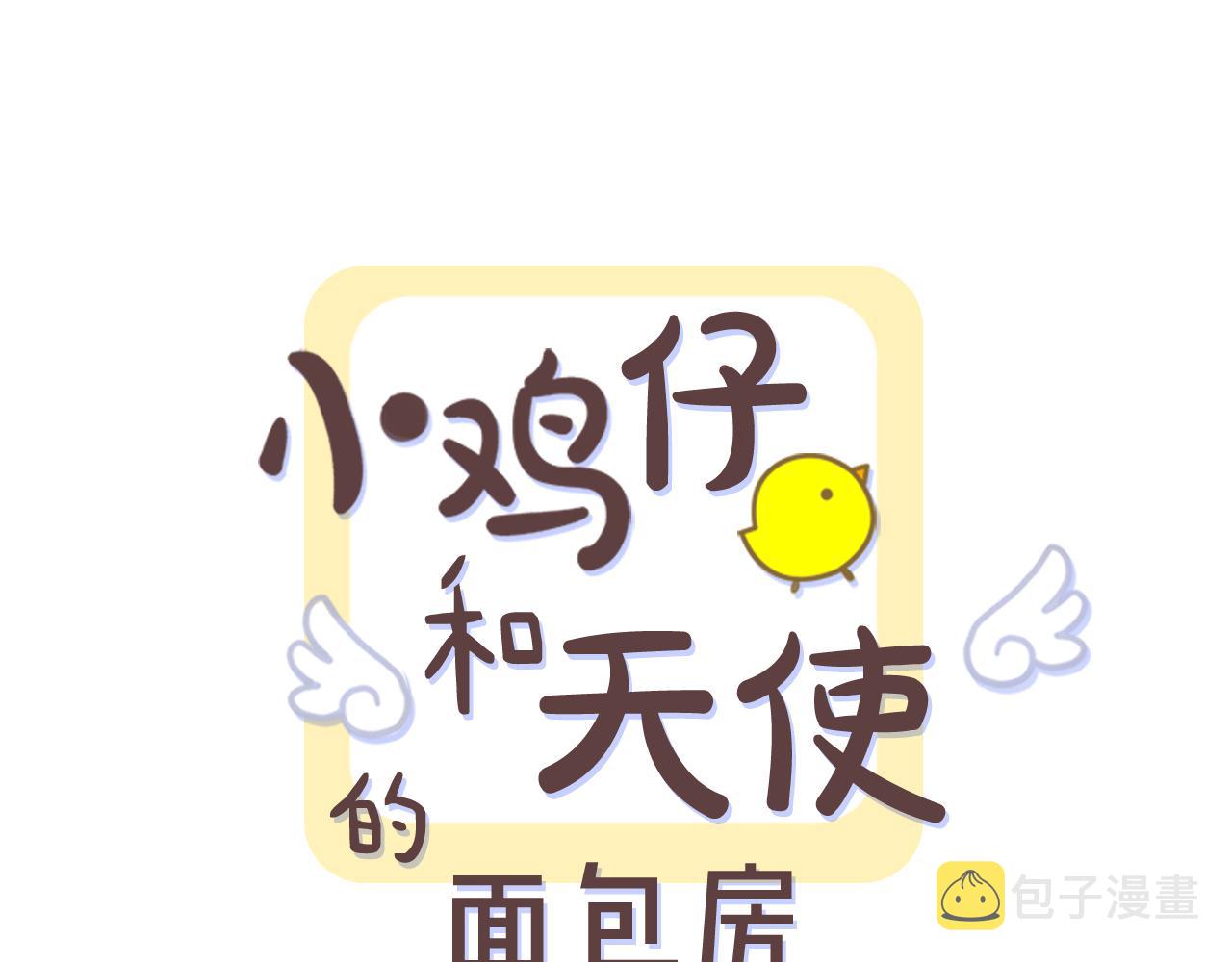 第44话  他又开始惹事了！0