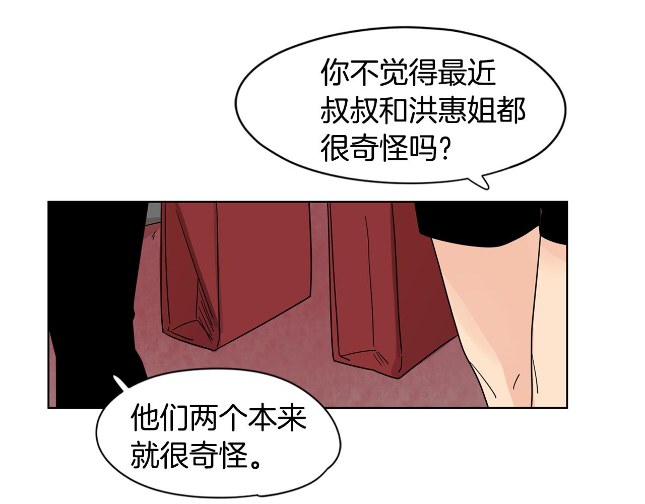 第41话 我是你的专属沙袋2