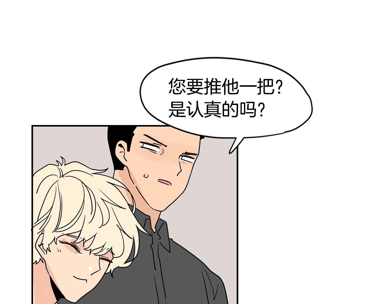 第44话  他又开始惹事了！3