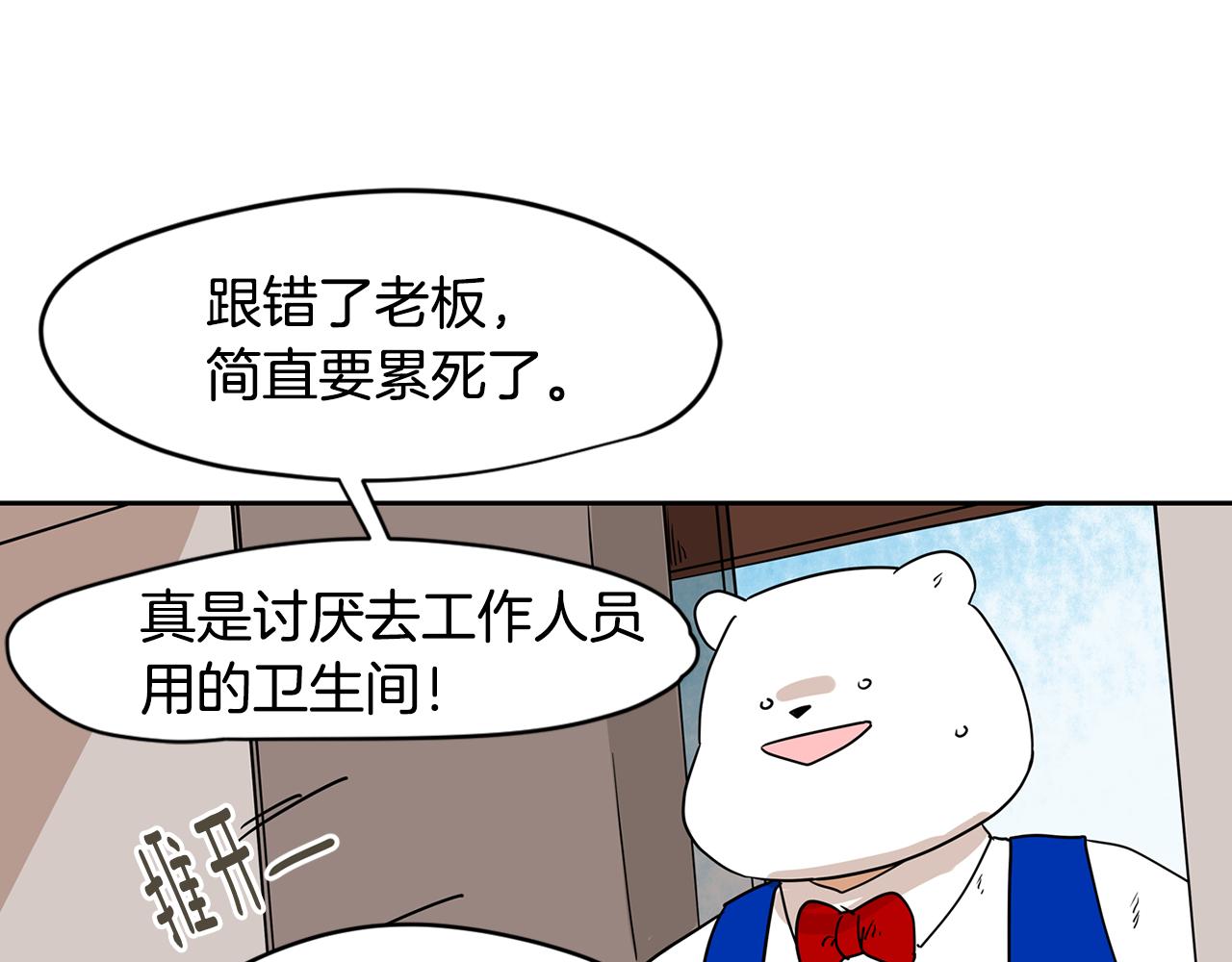 第43话 只做你一个人的天使1