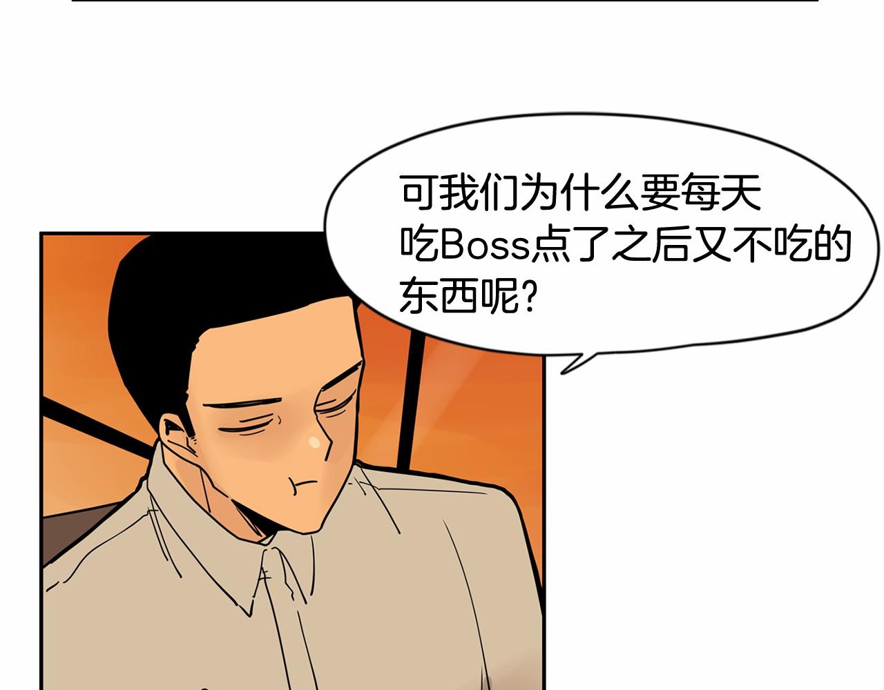 第27话 终于两个人独处了3