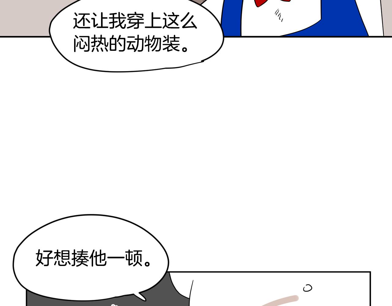 第43话 只做你一个人的天使2