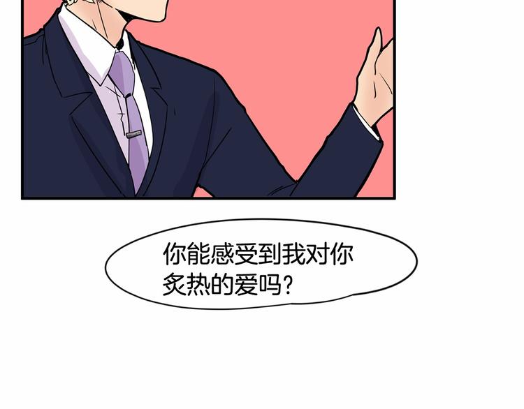 第3话 就让我当你的小鸡仔吧~3