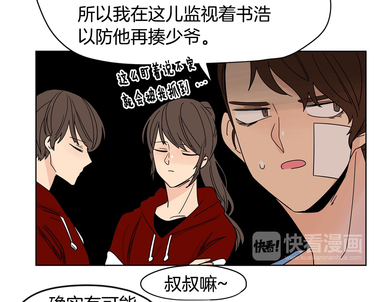 第41话 我是你的专属沙袋0