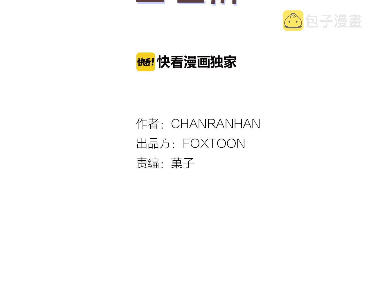 第32话 当然希望他幸福！1