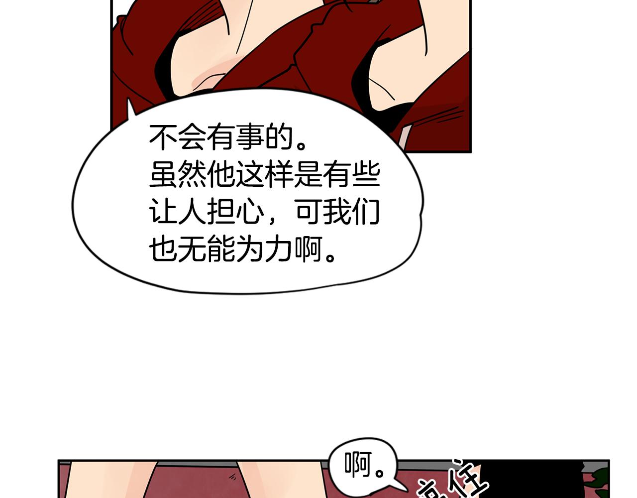 第41话 我是你的专属沙袋4