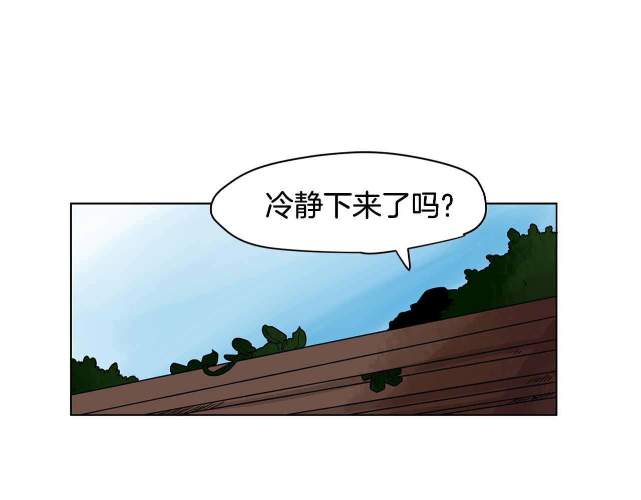 第39话 他是在担心我2