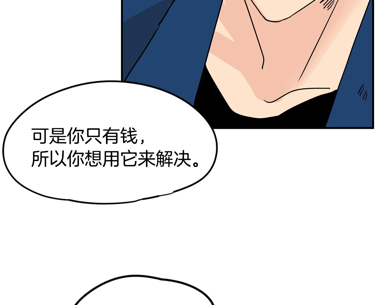 第43话 只做你一个人的天使2