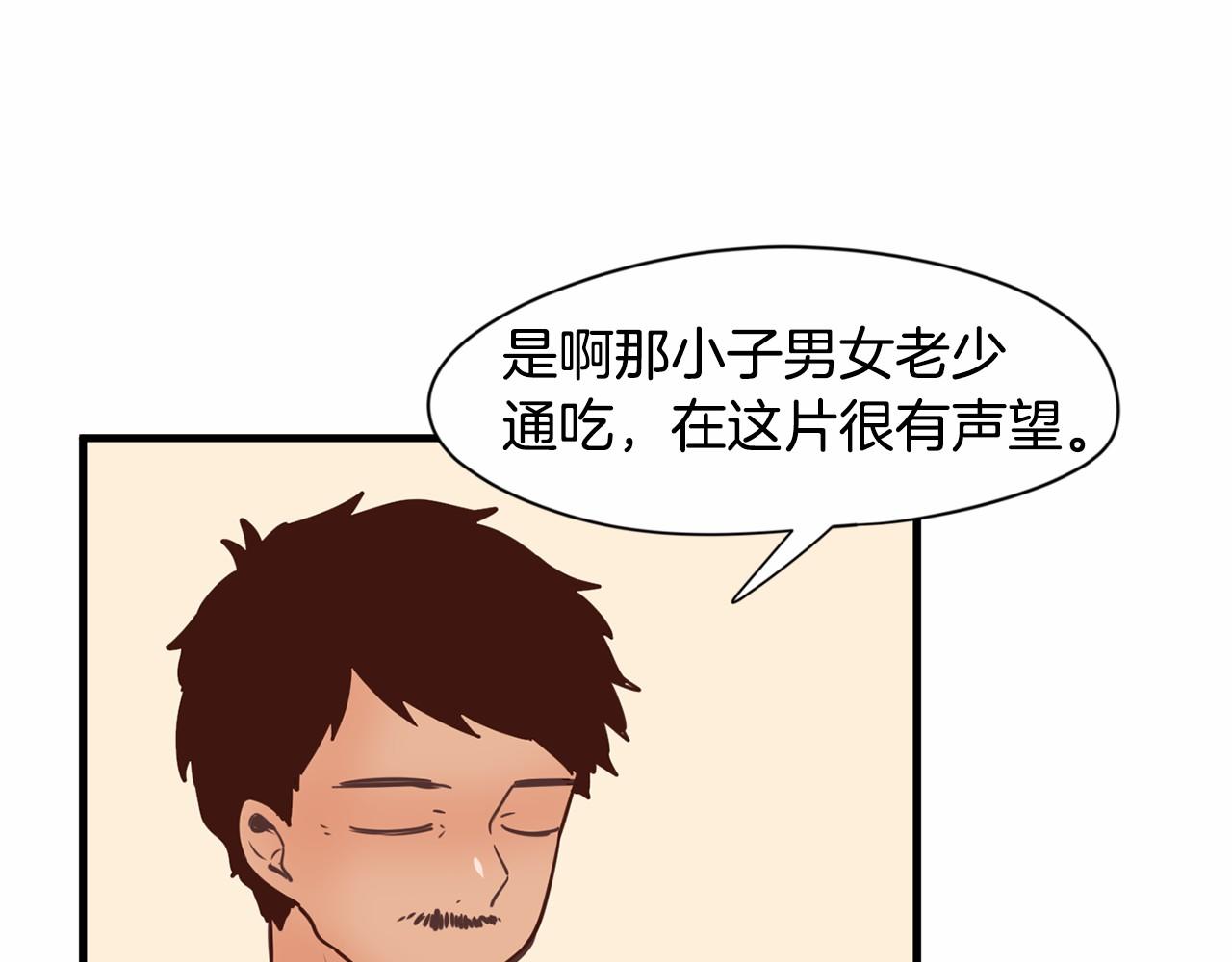 第7话 他心爱的女人！？4