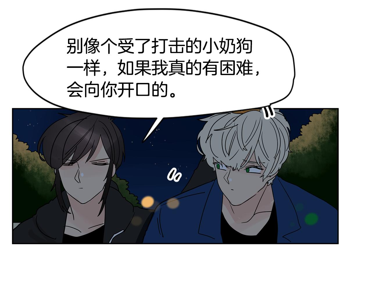 第43话 只做你一个人的天使2