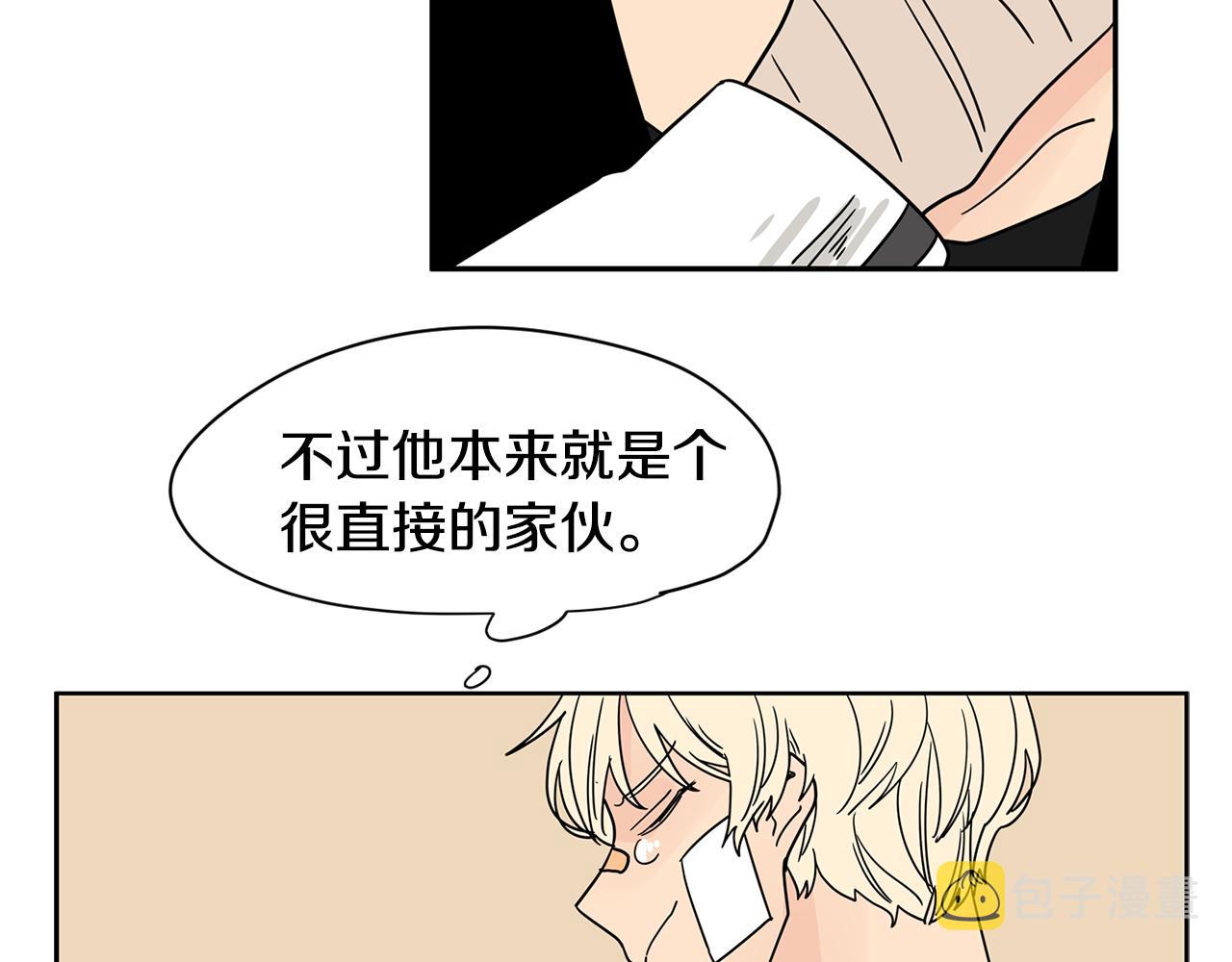 第41话 我是你的专属沙袋0