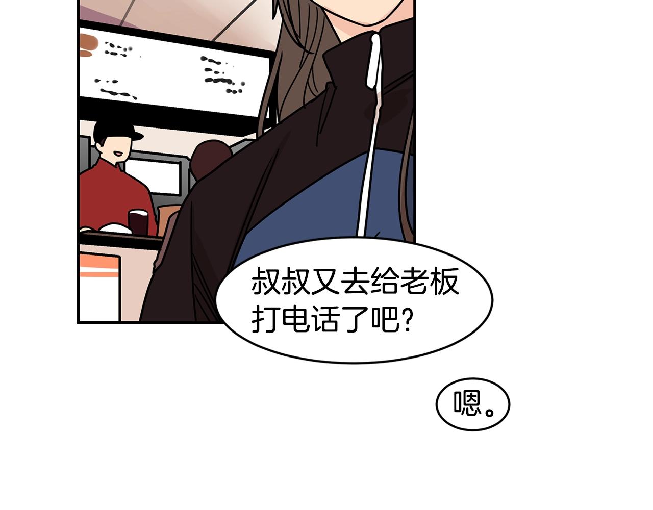 第67话 你不回来那我去找你4