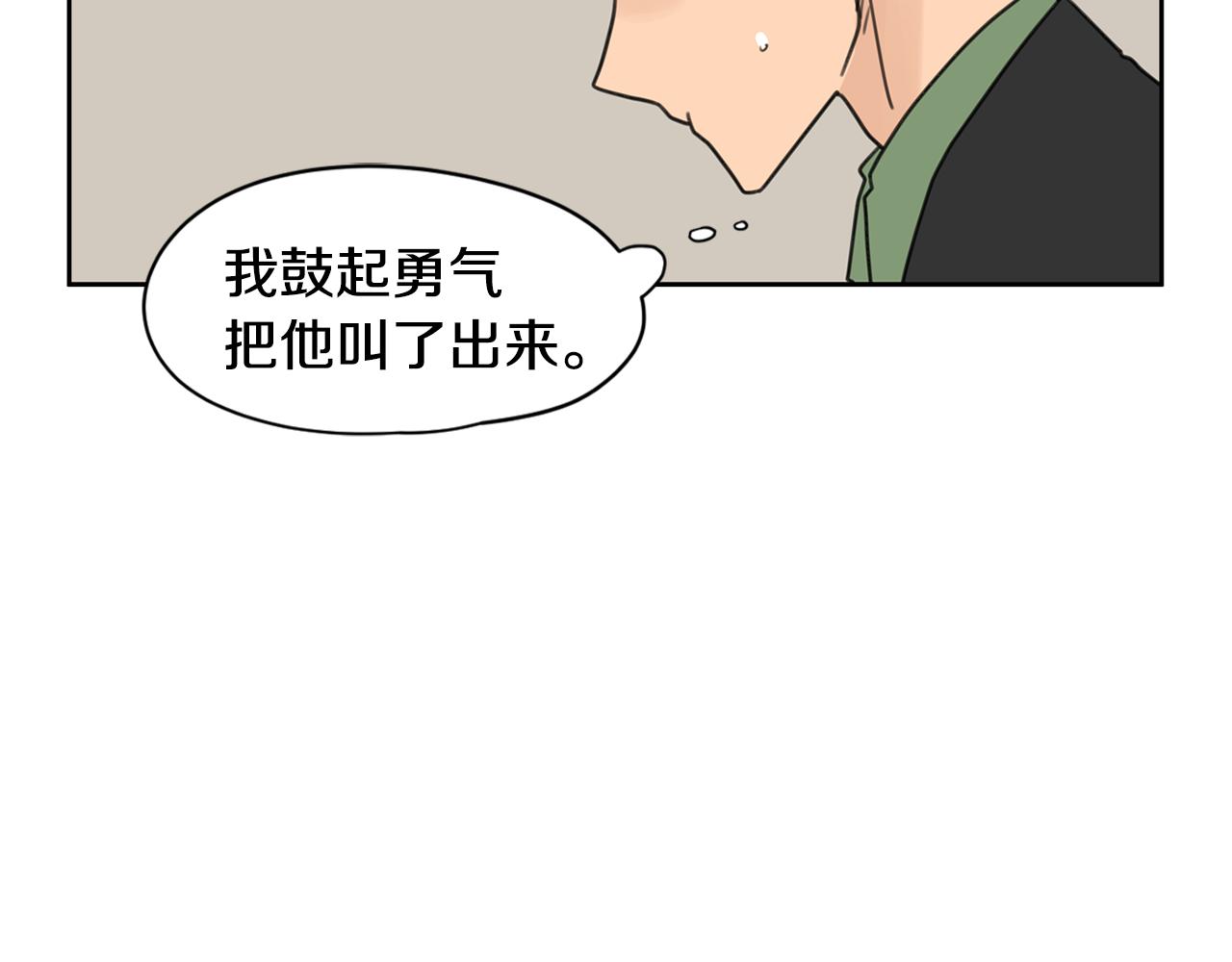 第36话 秘书变情敌！？4