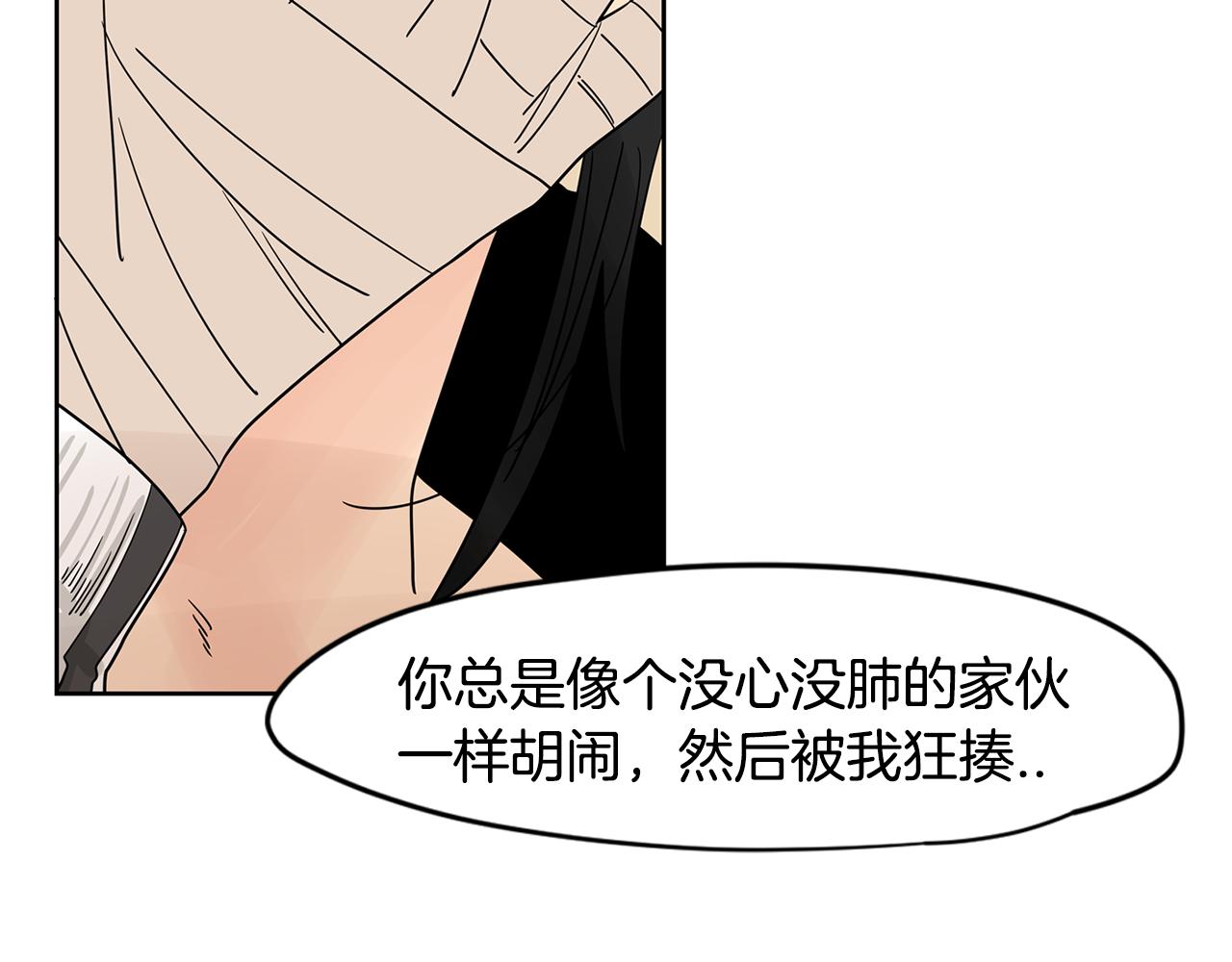 第41话 我是你的专属沙袋4