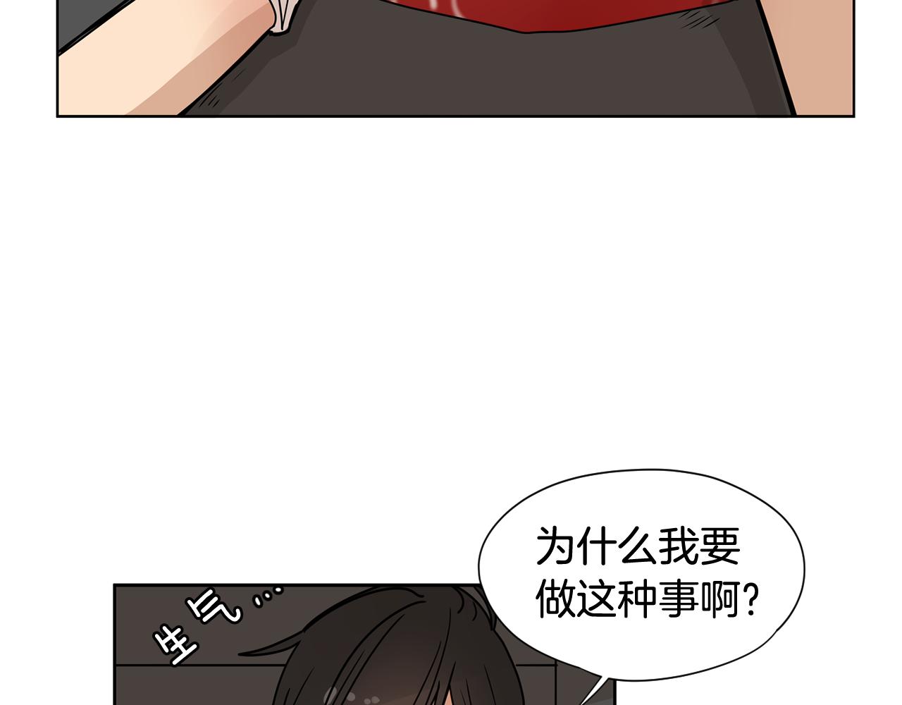 第32话 当然希望他幸福！3