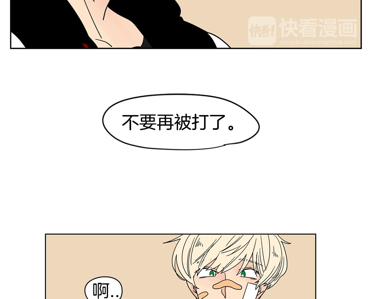 第41话 我是你的专属沙袋2