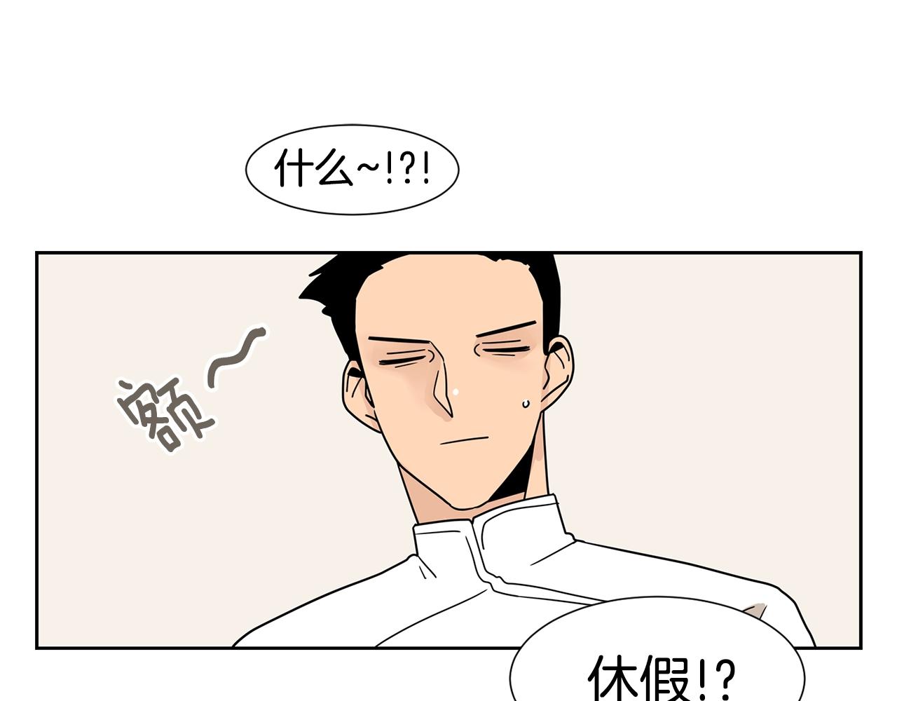 第56话 两个人的假期2