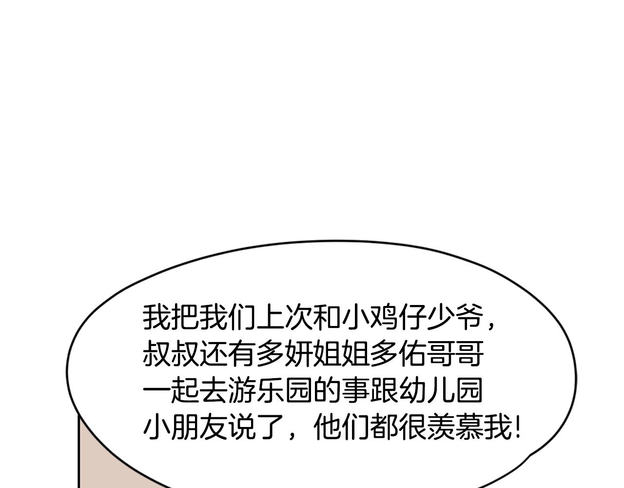 第46话 重新开始2