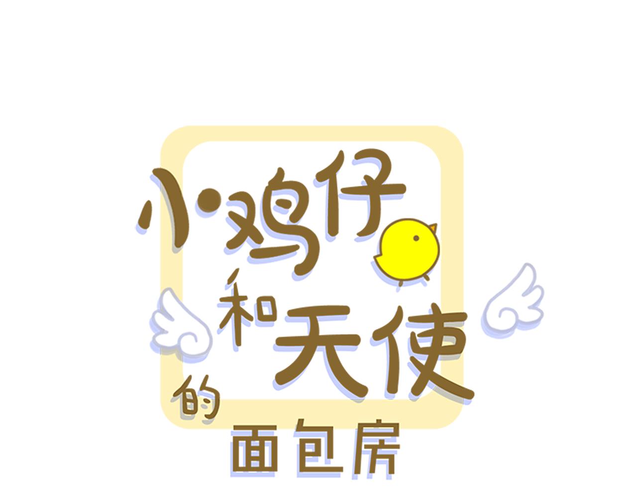 第28话 为什么喜欢我？0