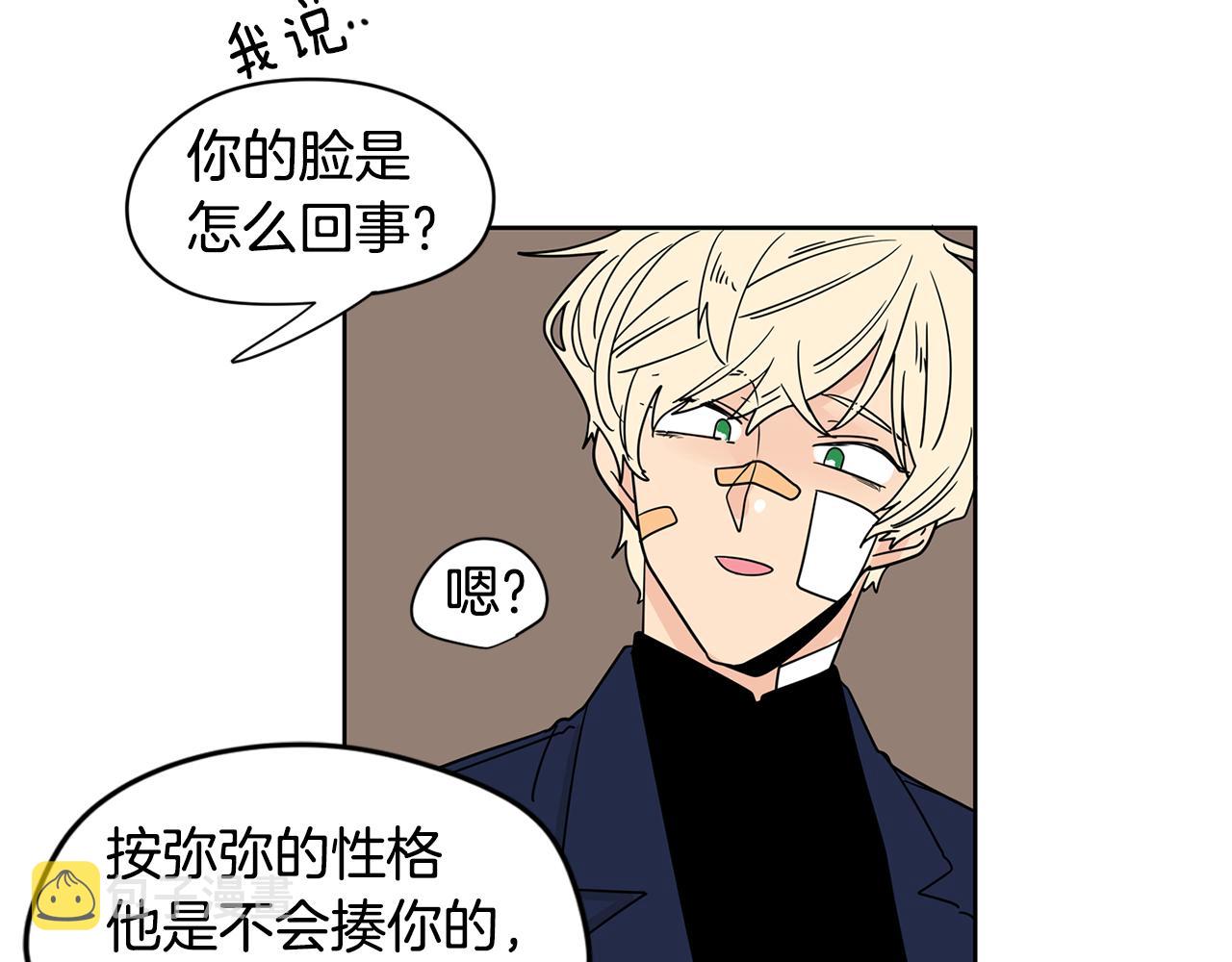 第41话 我是你的专属沙袋3