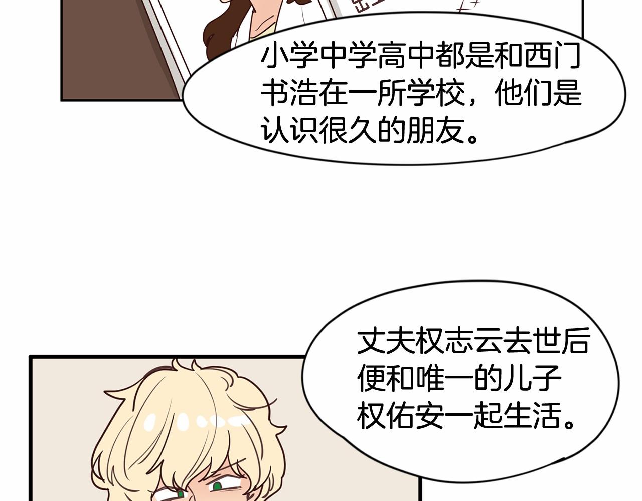 第8话 我才是惹人爱的孩子3