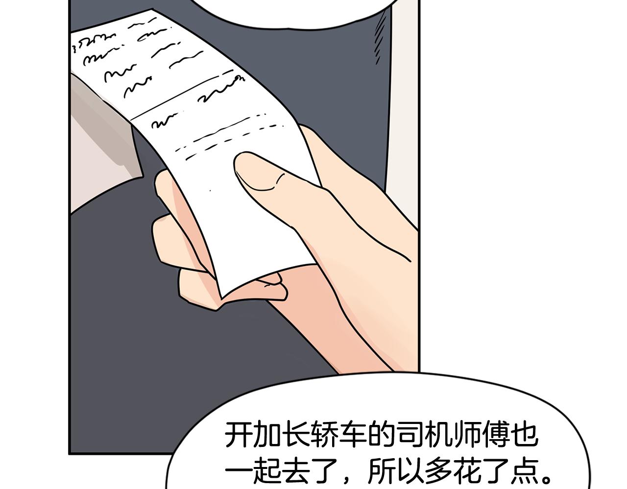 第33话 不要试探我4