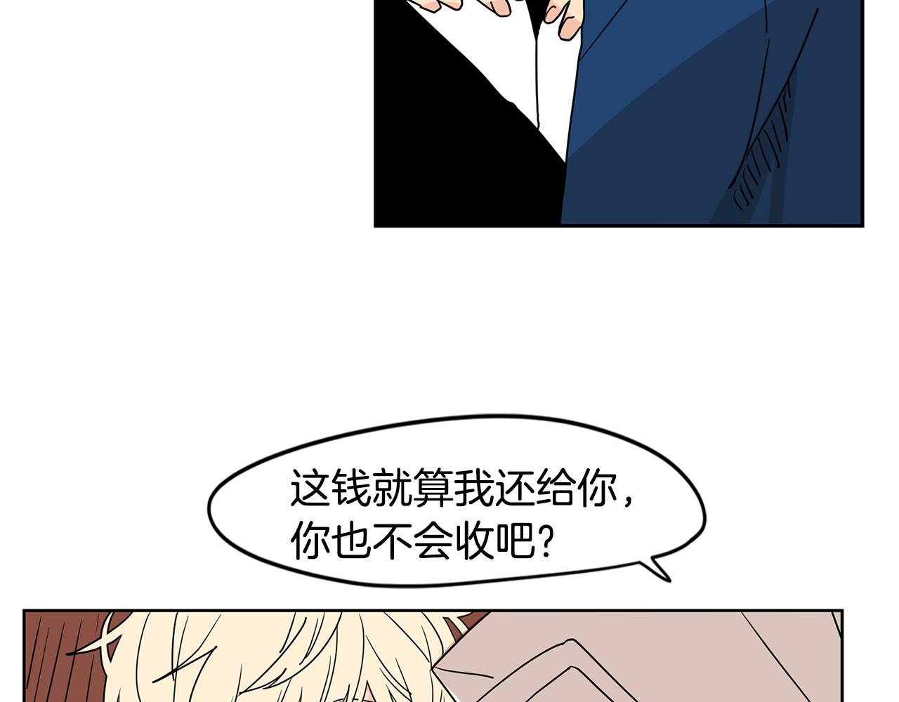 第43话 只做你一个人的天使2