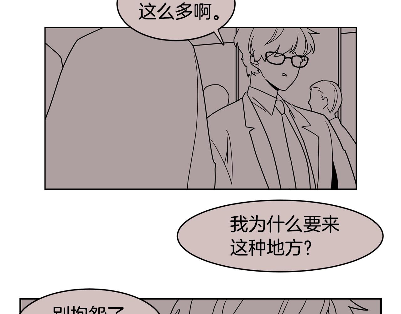 第54话 我的心脏为你而跳！3