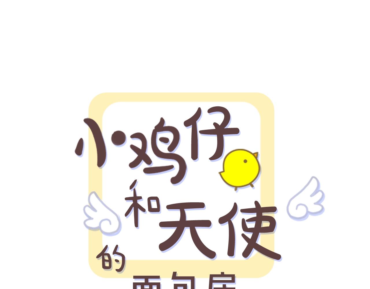 第67话 你不回来那我去找你0