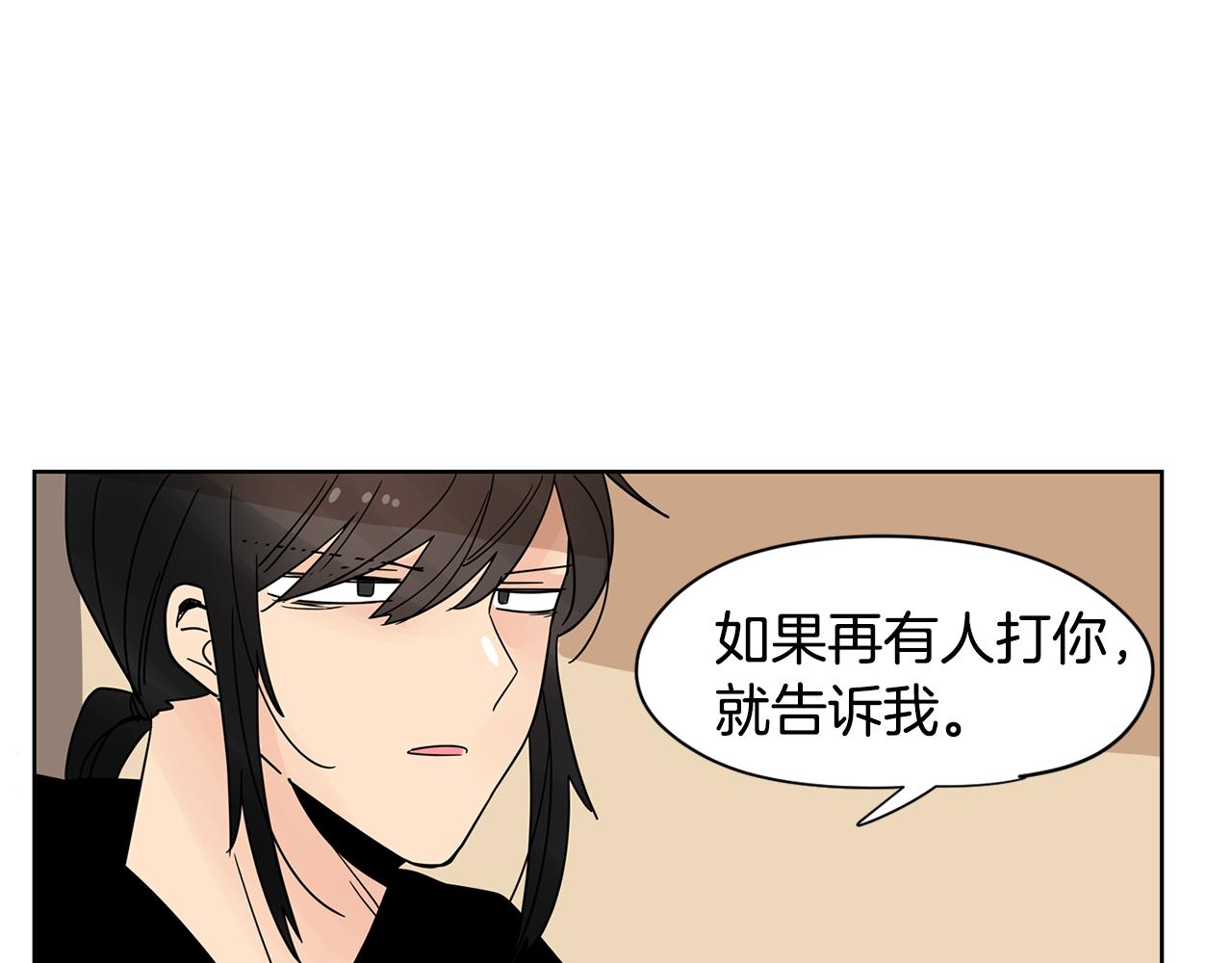 第41话 我是你的专属沙袋1