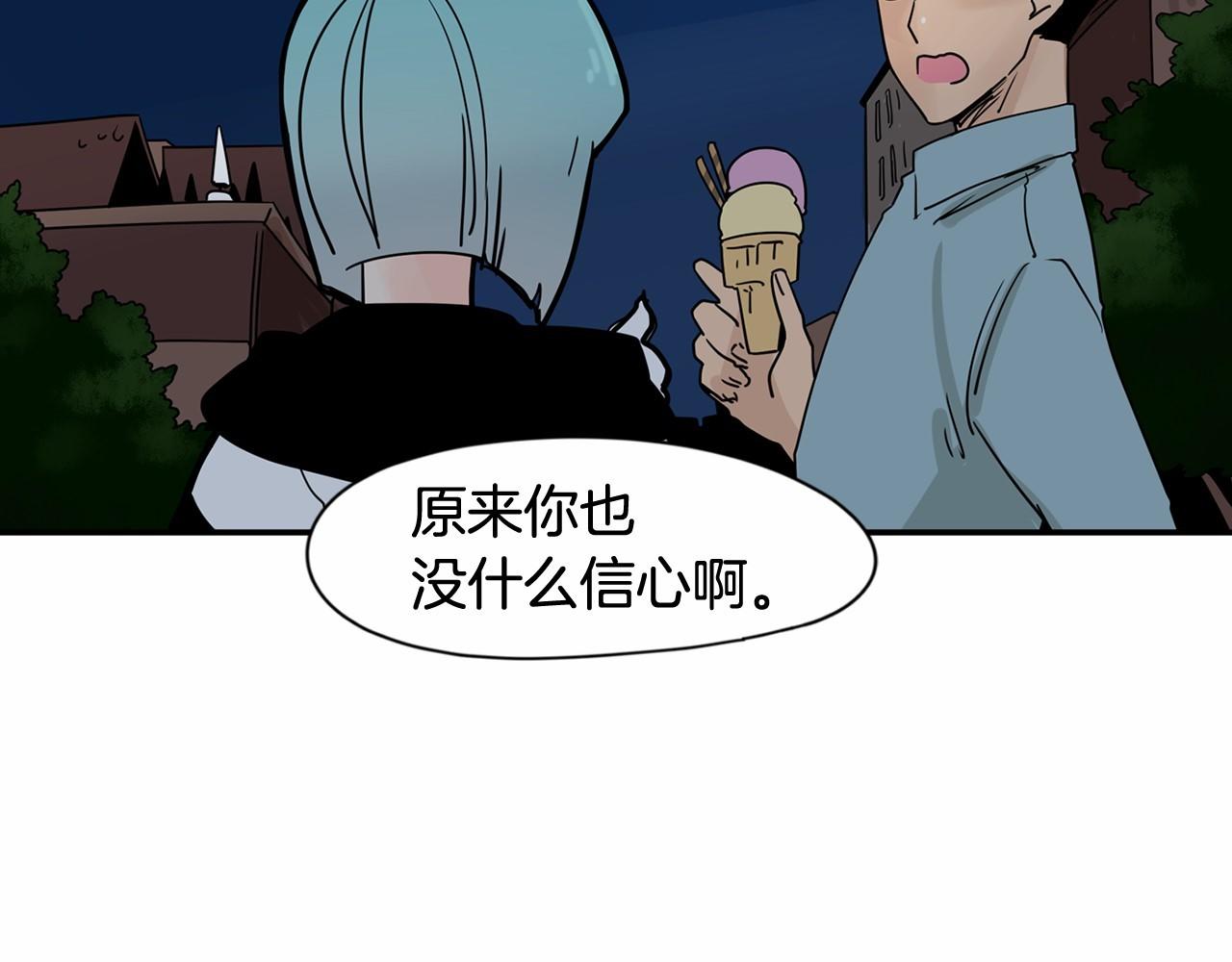 第18话 竟然动心了4