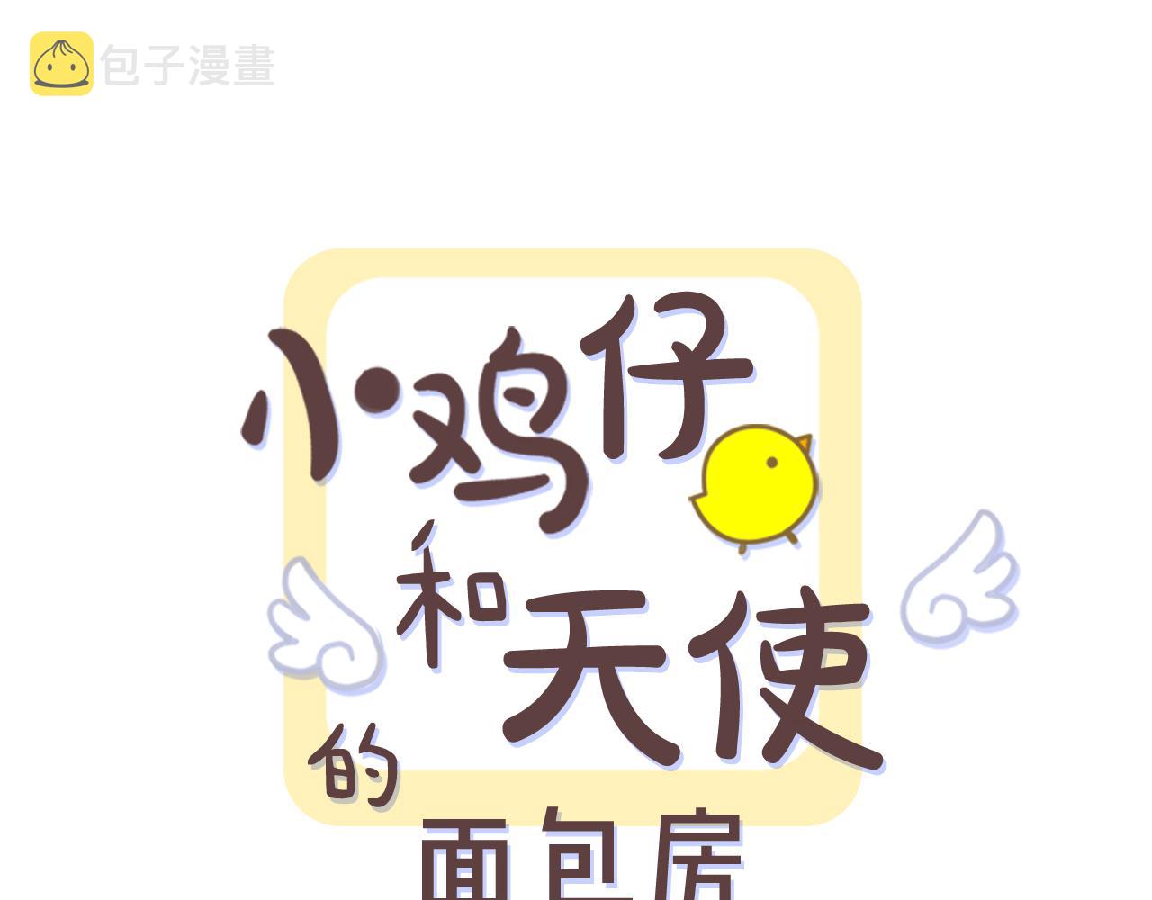 第18话 竟然动心了0