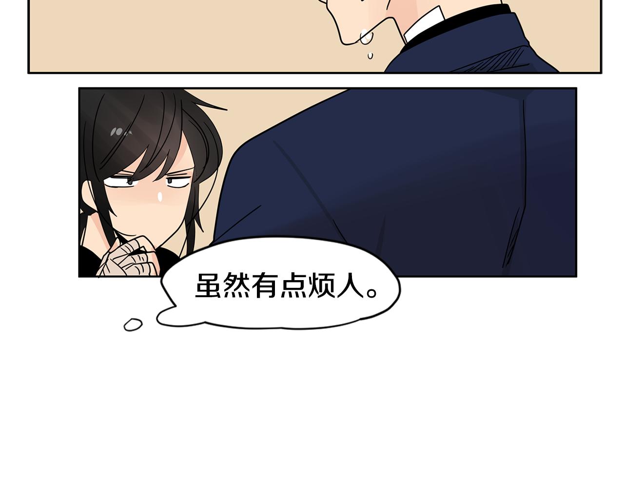 第41话 我是你的专属沙袋1