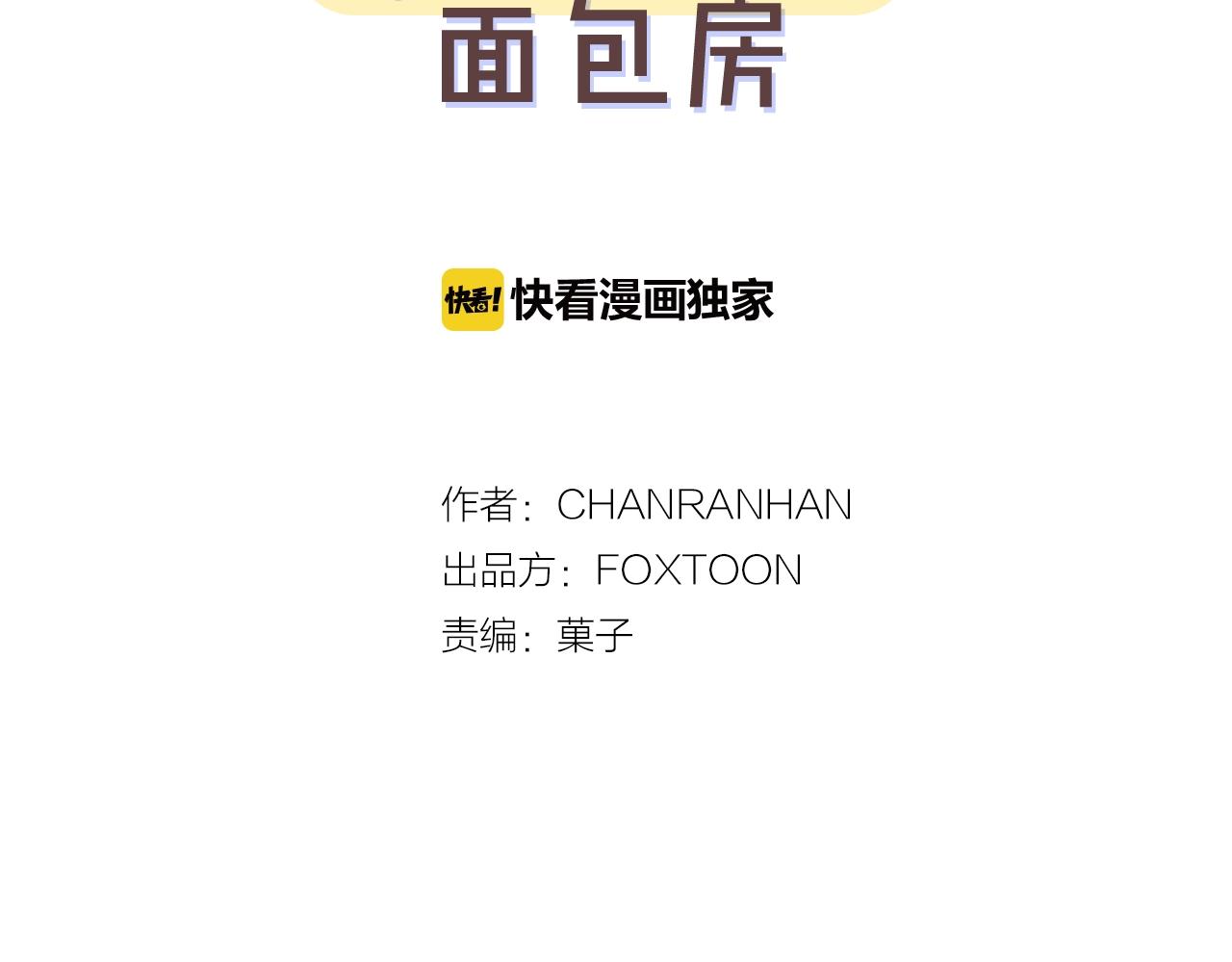 第66话 你不在，不习惯1