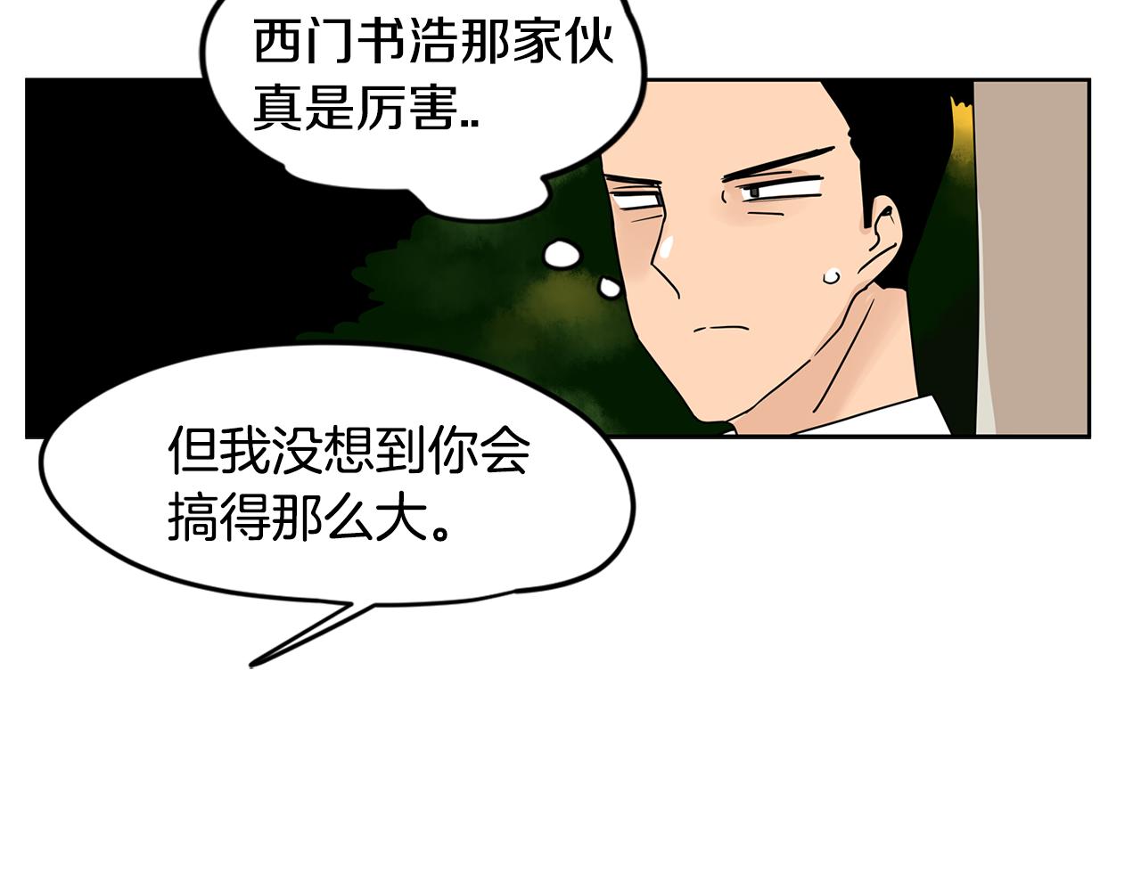 第43话 只做你一个人的天使3