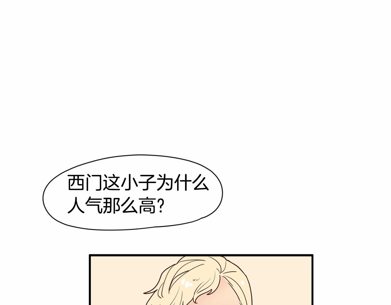 第7话 他心爱的女人！？2