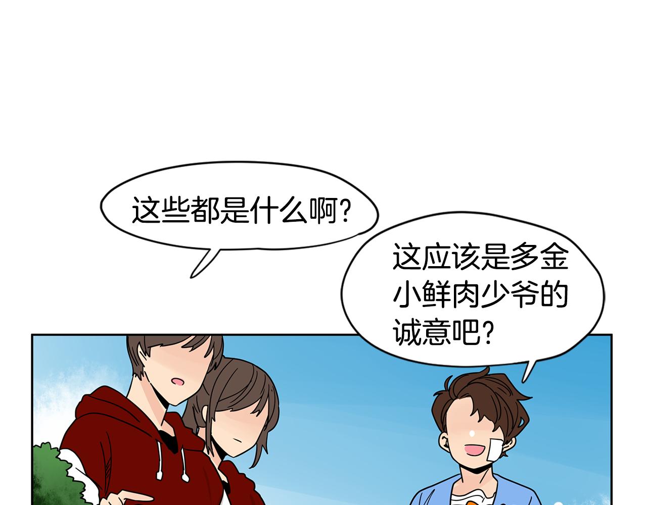 第41话 我是你的专属沙袋3