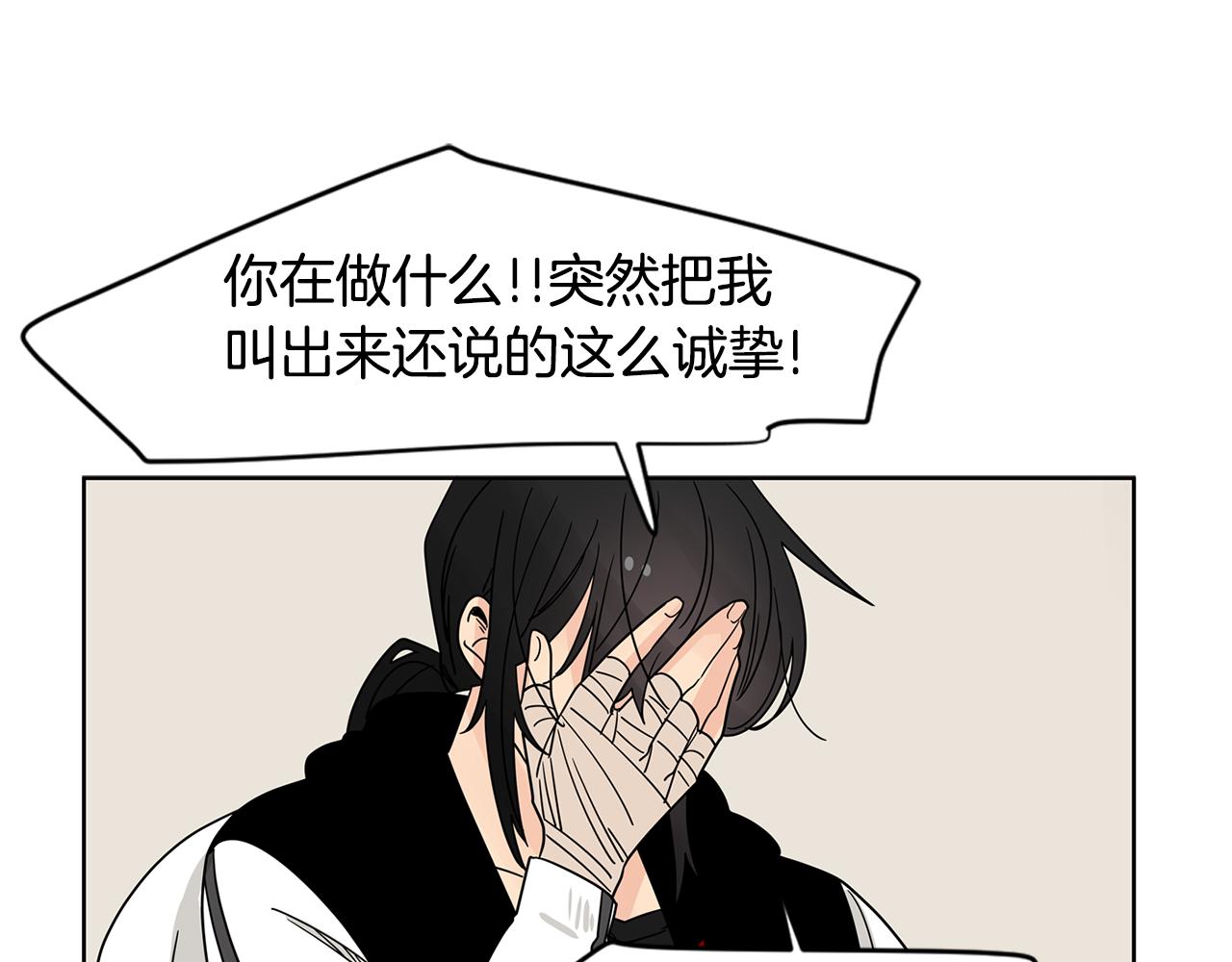 第41话 我是你的专属沙袋2