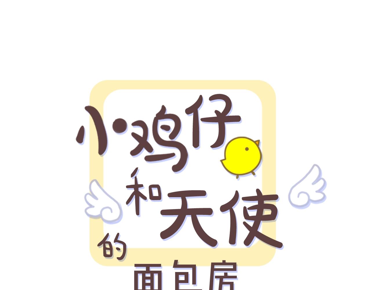 第55话 安吉尔累晕了！0