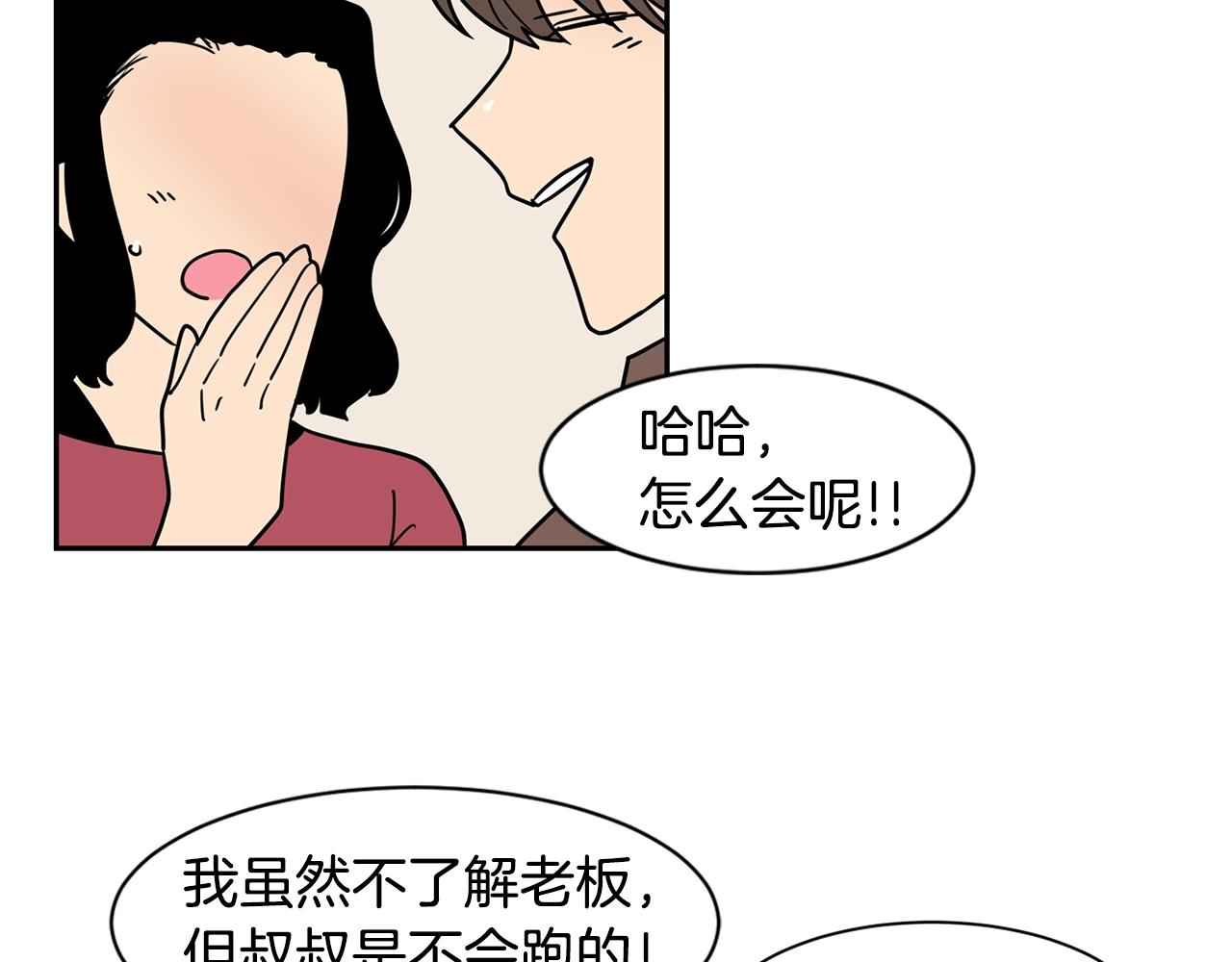 第71话 幸福的面包房4