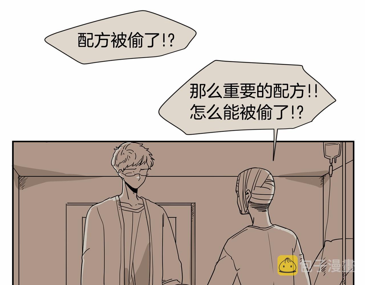 第20话 恨他是真心的4