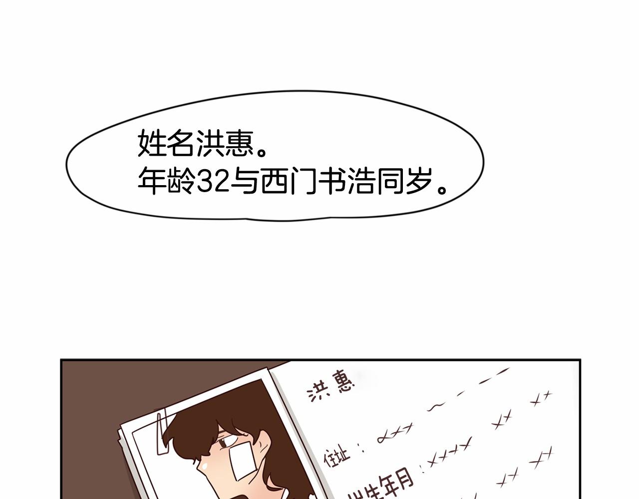 第8话 我才是惹人爱的孩子2