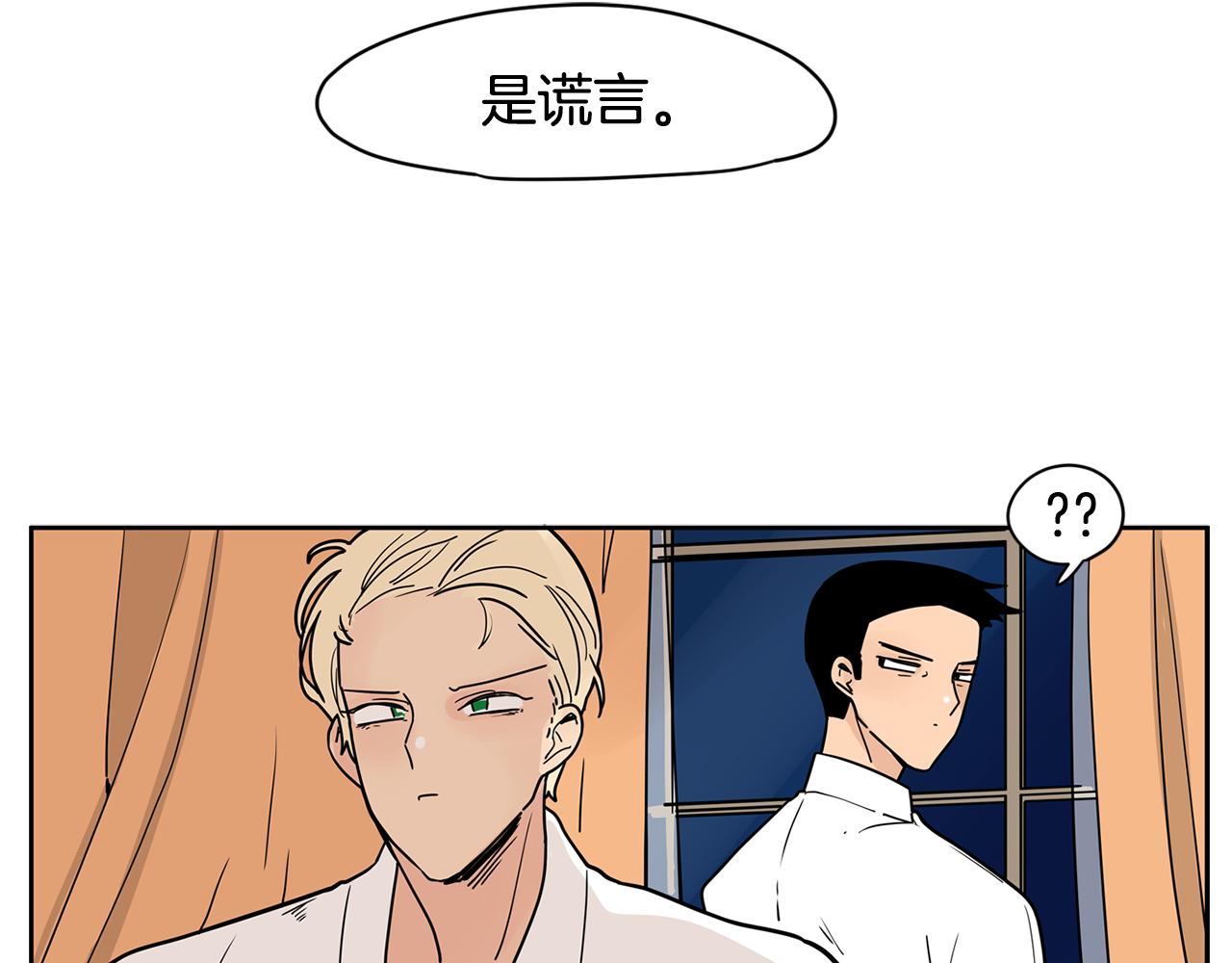 第33话 不要试探我2