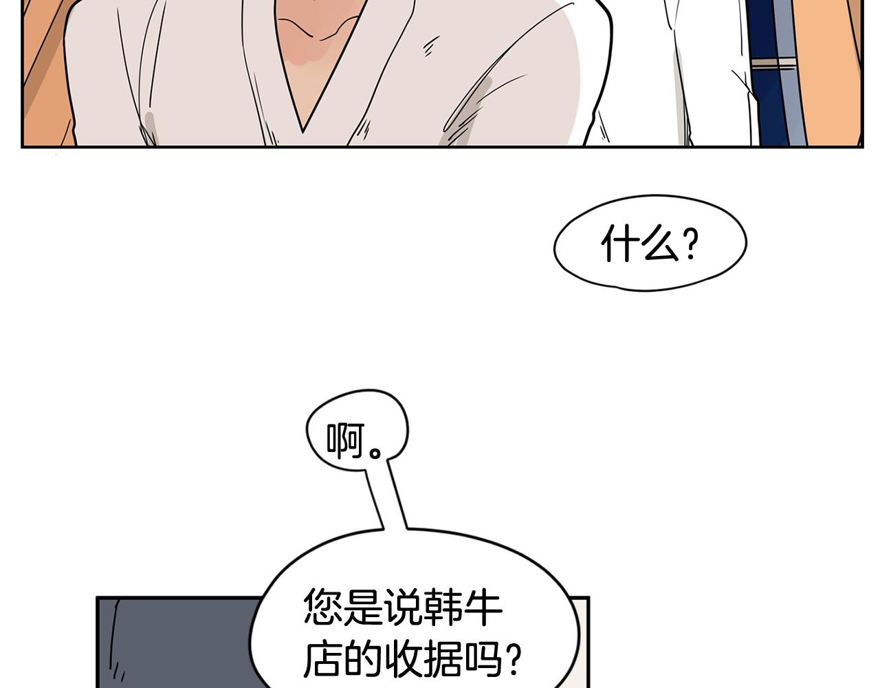 第33话 不要试探我3