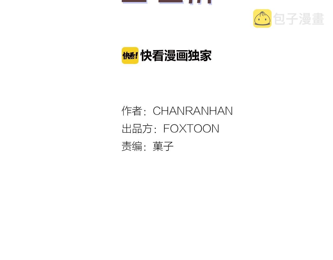 第54话 我的心脏为你而跳！1