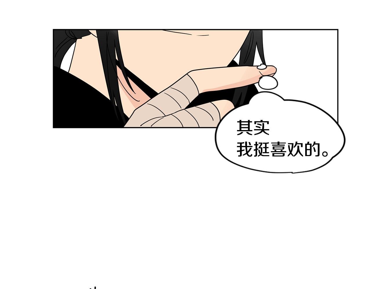 第41话 我是你的专属沙袋2