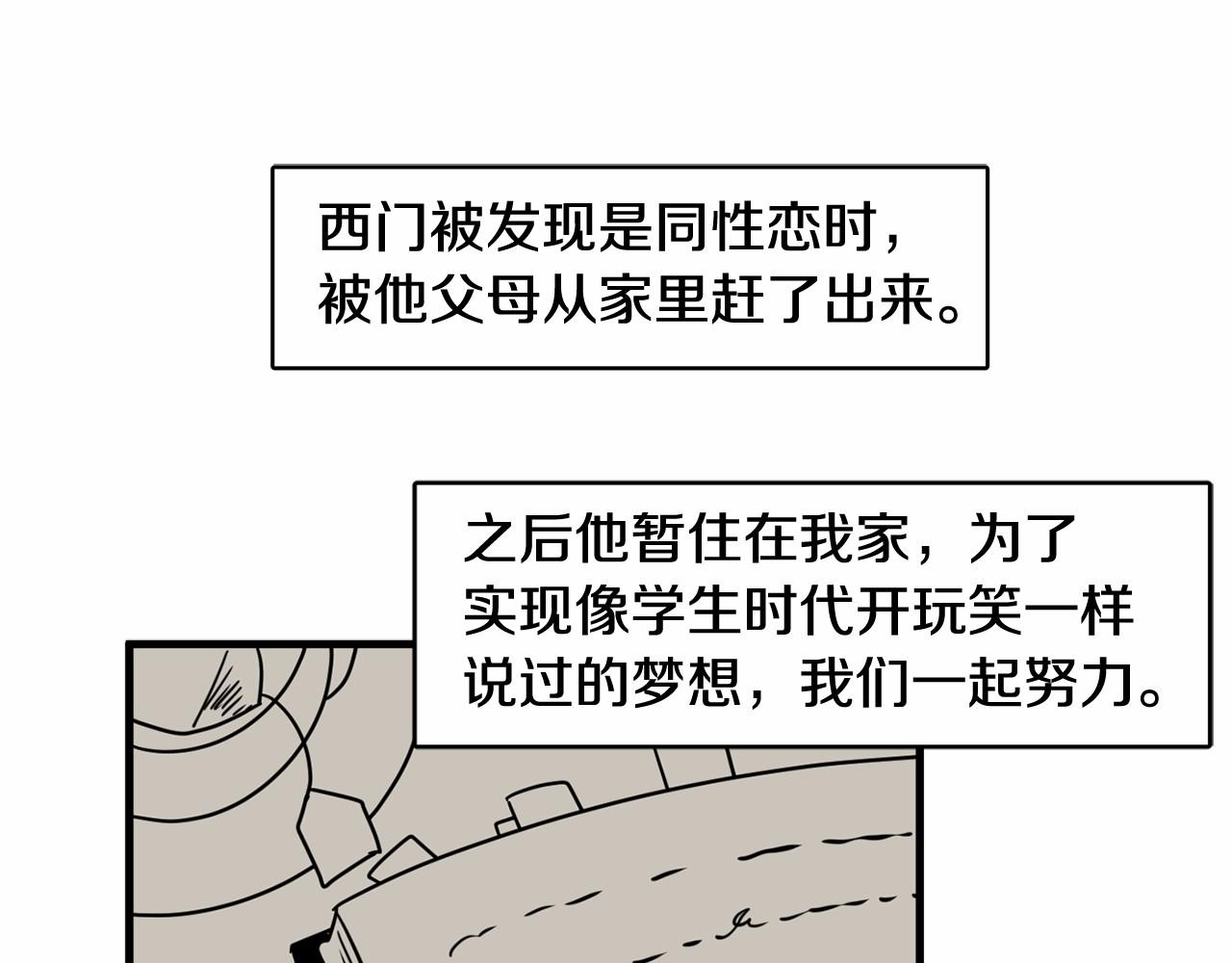 第13话 天使的理想型是？2
