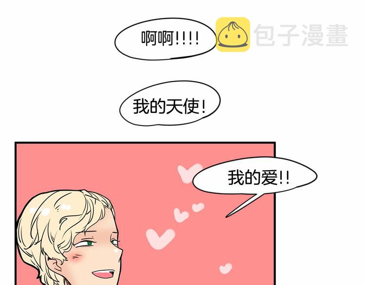 第3话 就让我当你的小鸡仔吧~2